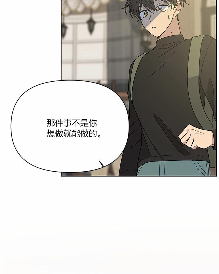 《三个世界》4.帮忙抓人 第23页