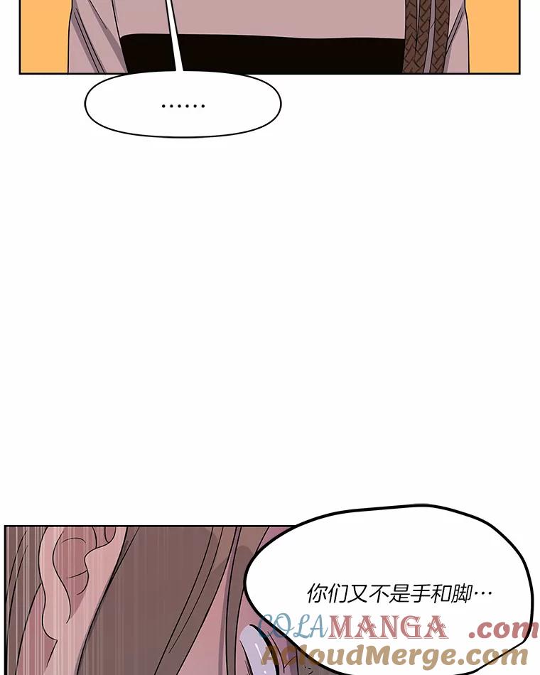 《三个世界》4.帮忙抓人 第33页