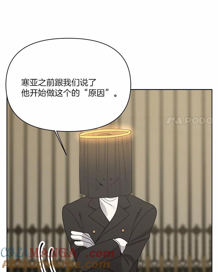 《三个世界》4.帮忙抓人 第73页
