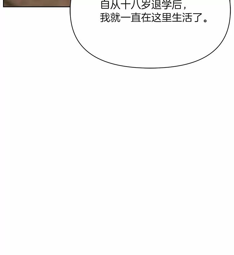 《三个世界》4.帮忙抓人 第12页