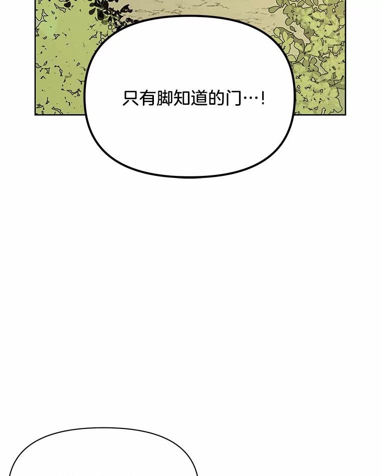 《三个世界》4.帮忙抓人 第106页