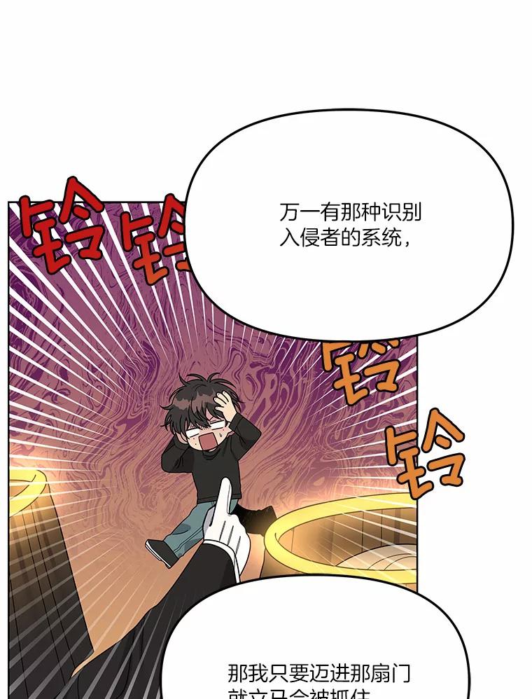 《三个世界》4.帮忙抓人 第108页