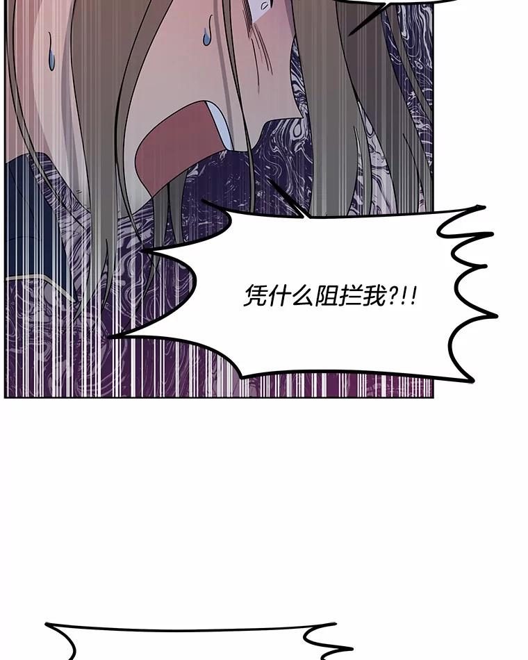 《三个世界》4.帮忙抓人 第34页