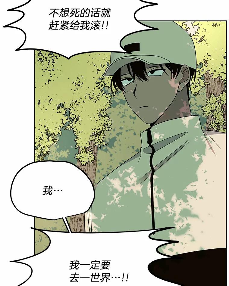 《三个世界》4.帮忙抓人 第35页