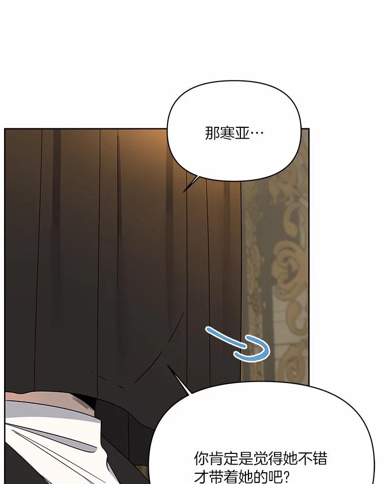《三个世界》4.帮忙抓人 第68页