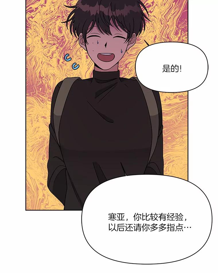 《三个世界》4.帮忙抓人 第20页