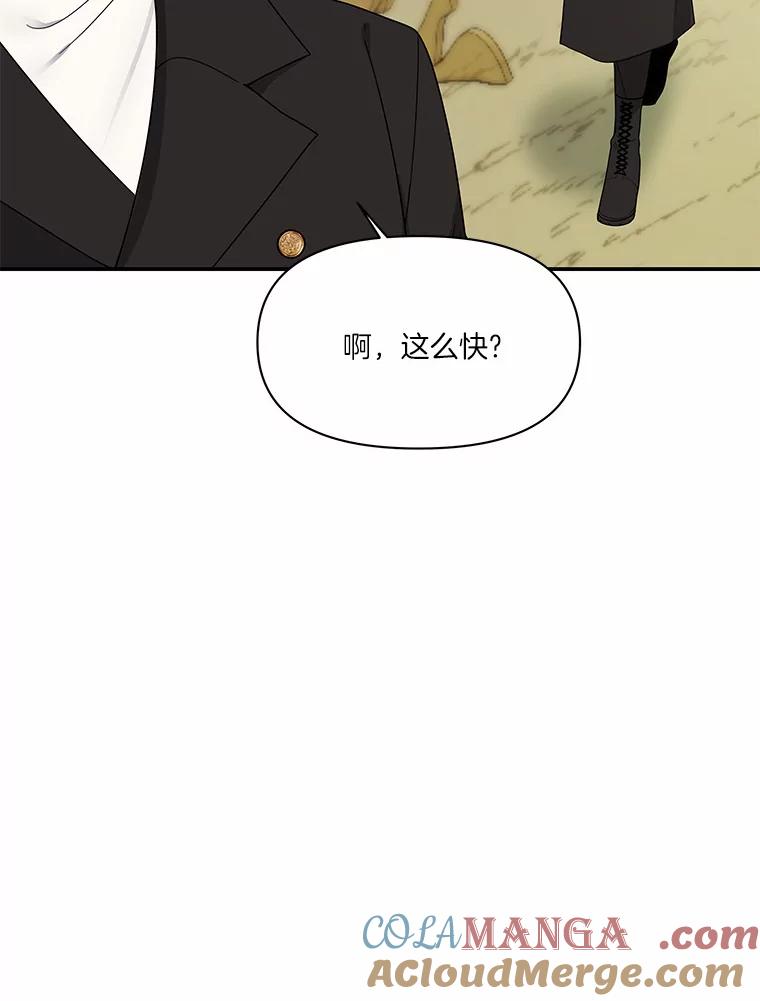《三个世界》4.帮忙抓人 第89页