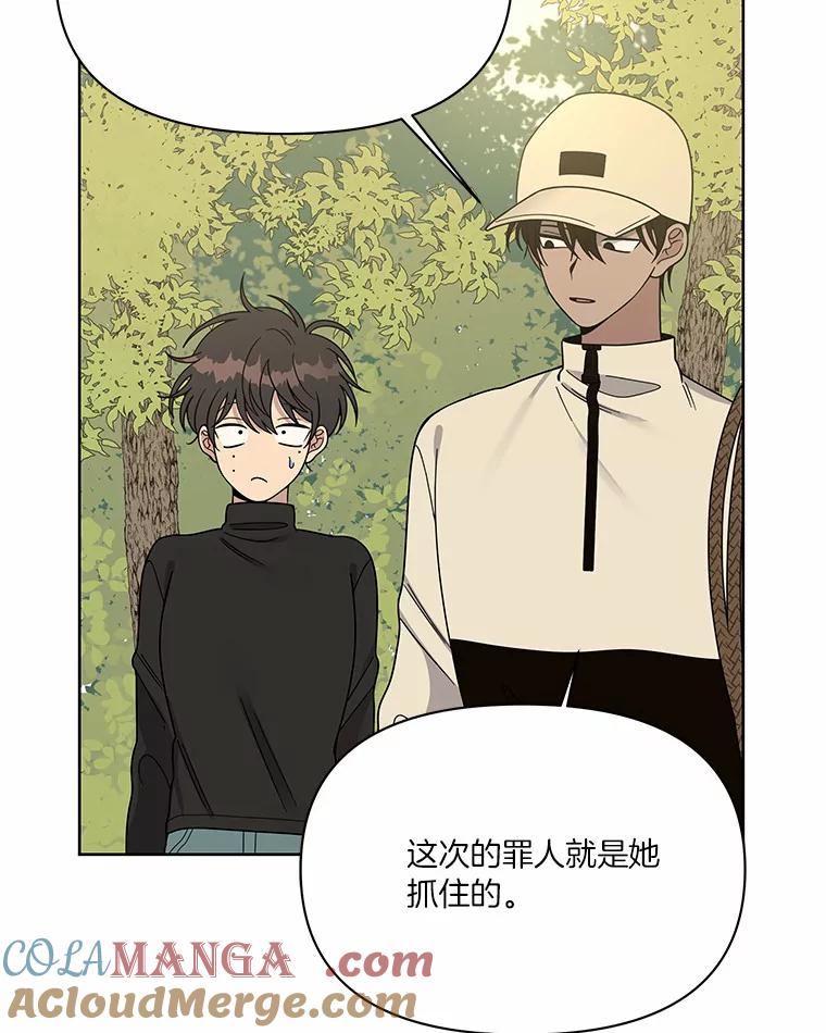 《三个世界》4.帮忙抓人 第65页