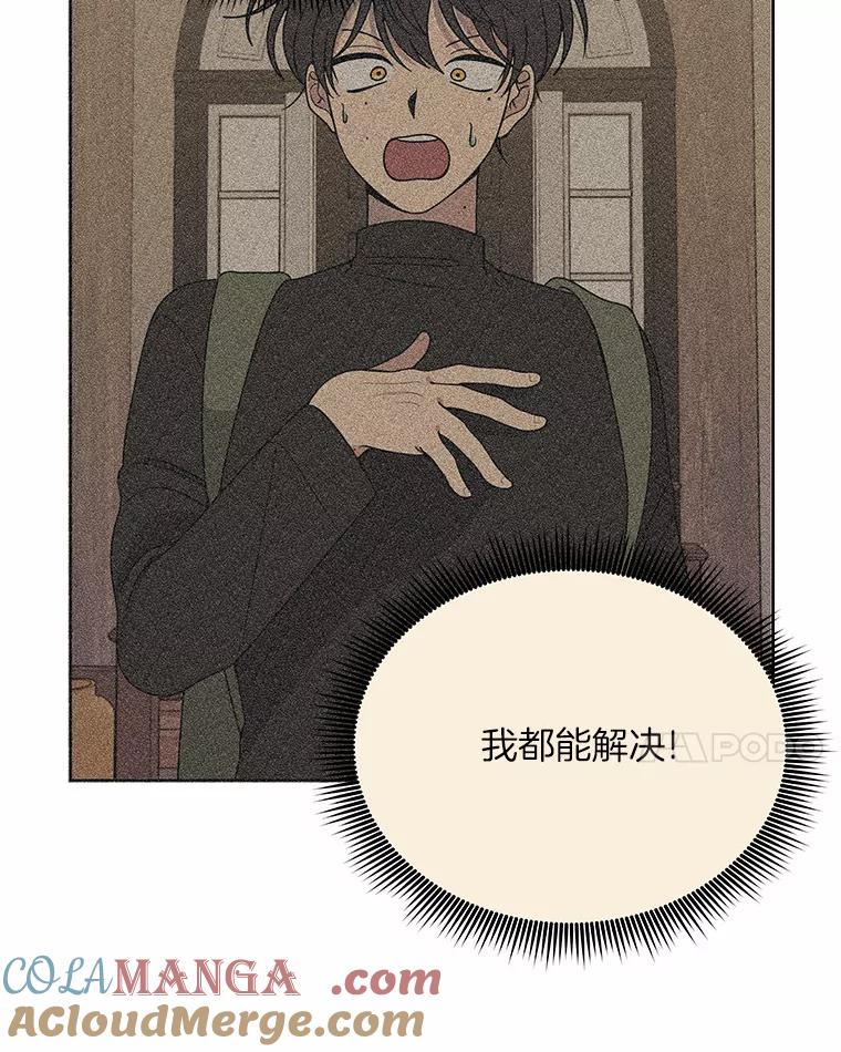《三个世界》4.帮忙抓人 第49页