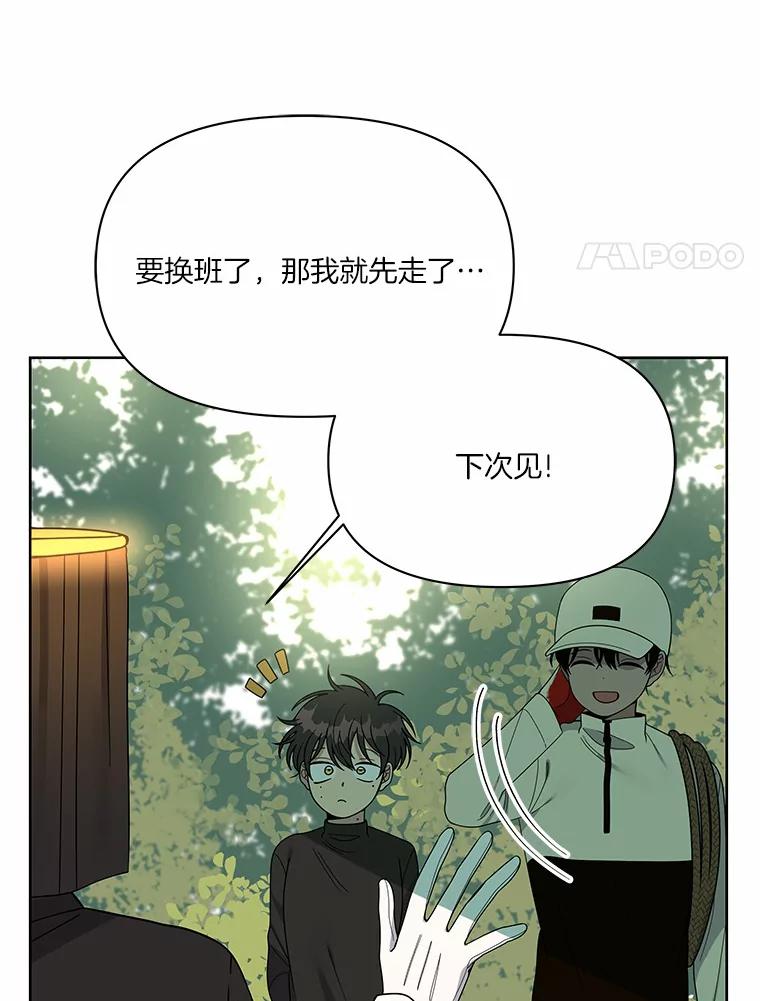 《三个世界》4.帮忙抓人 第90页