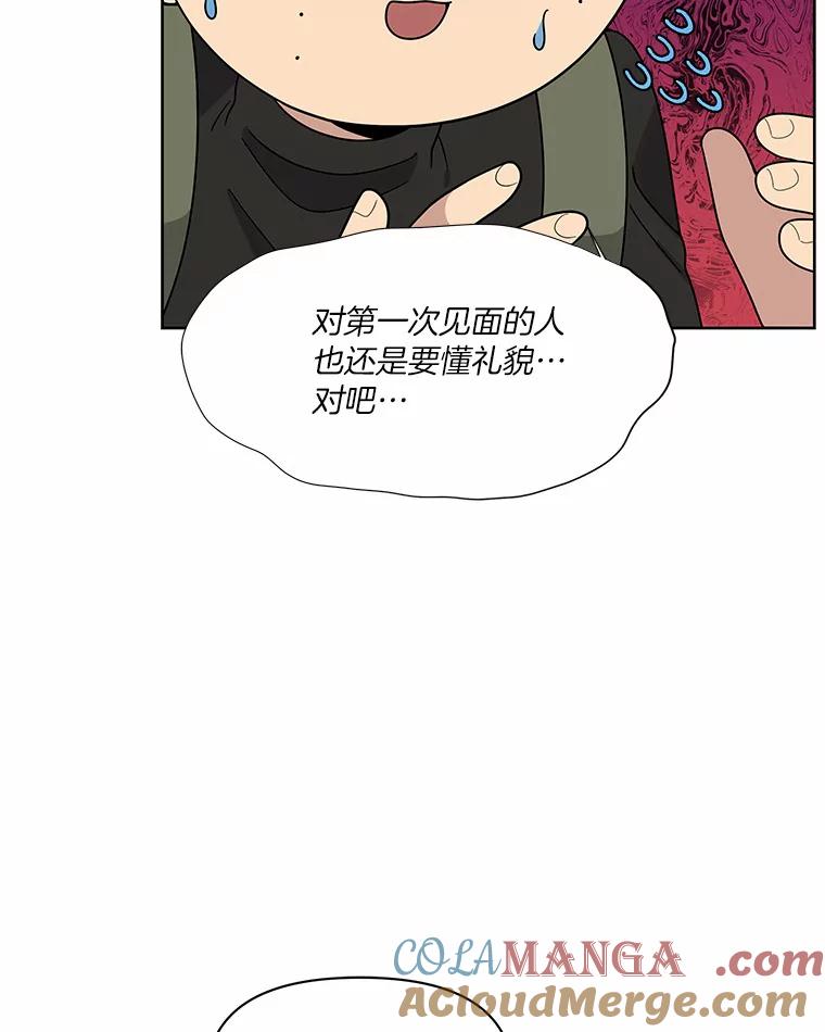 《三个世界》4.帮忙抓人 第17页