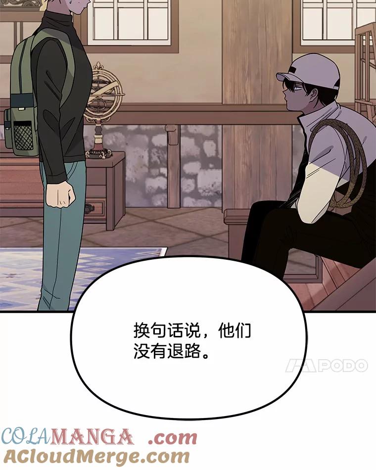 《三个世界》4.帮忙抓人 第25页