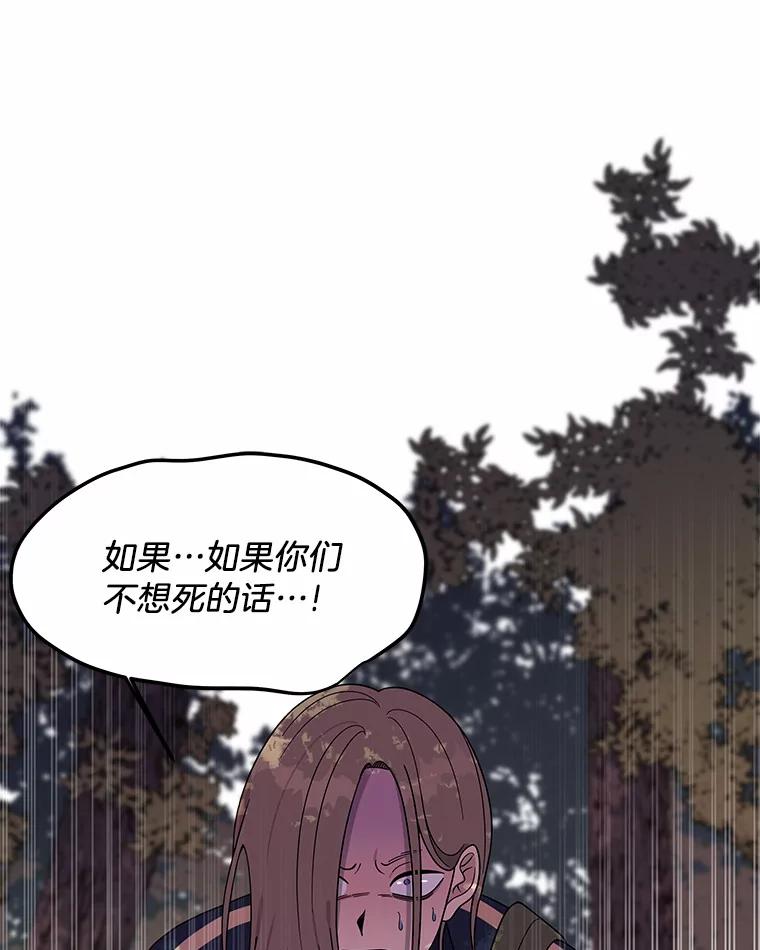 《三个世界》4.帮忙抓人 第30页
