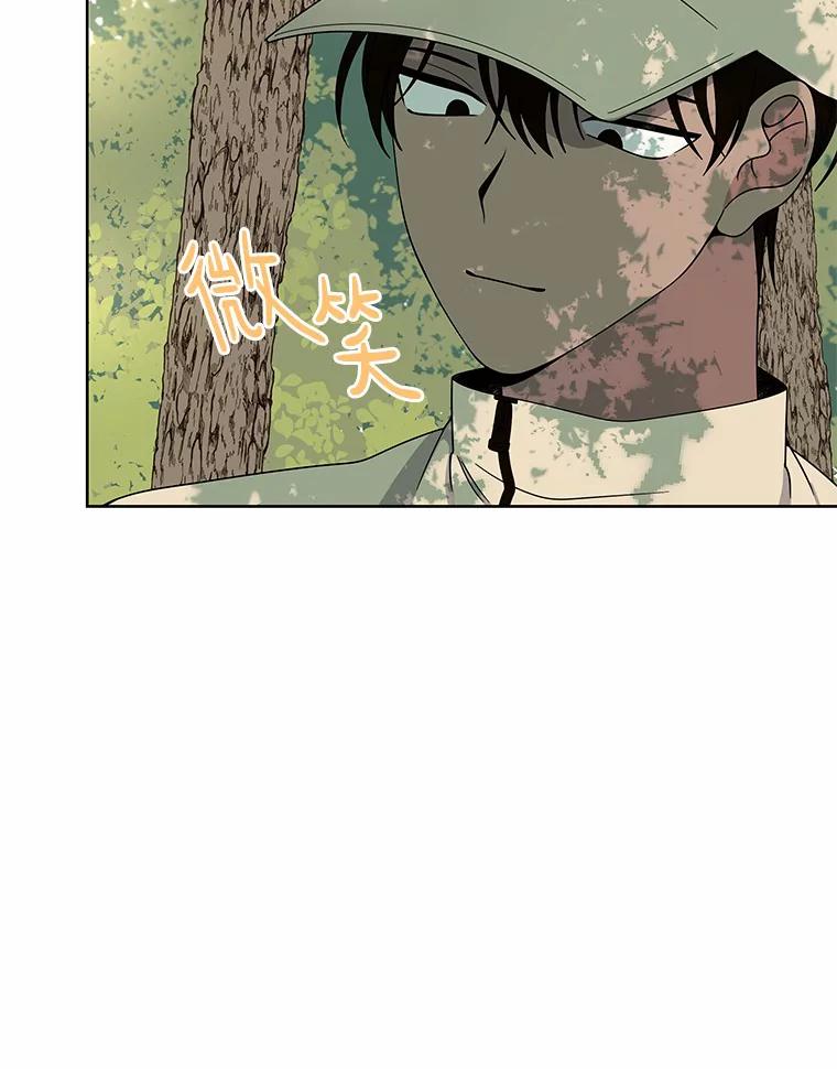 《三个世界》4.帮忙抓人 第60页