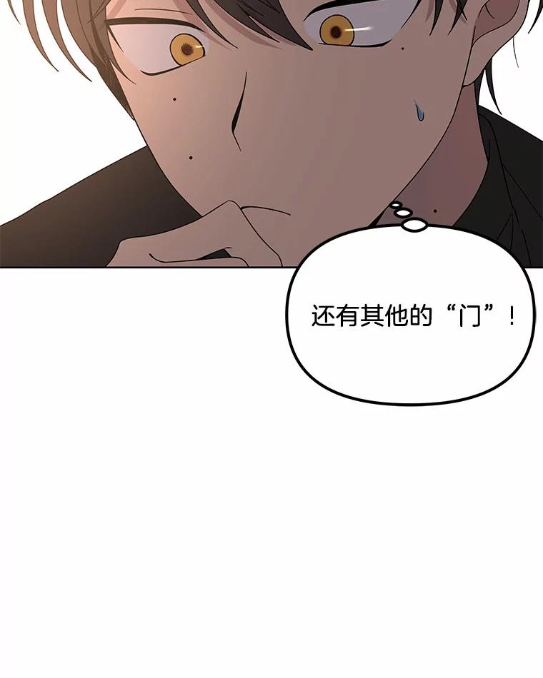 《三个世界》4.帮忙抓人 第104页