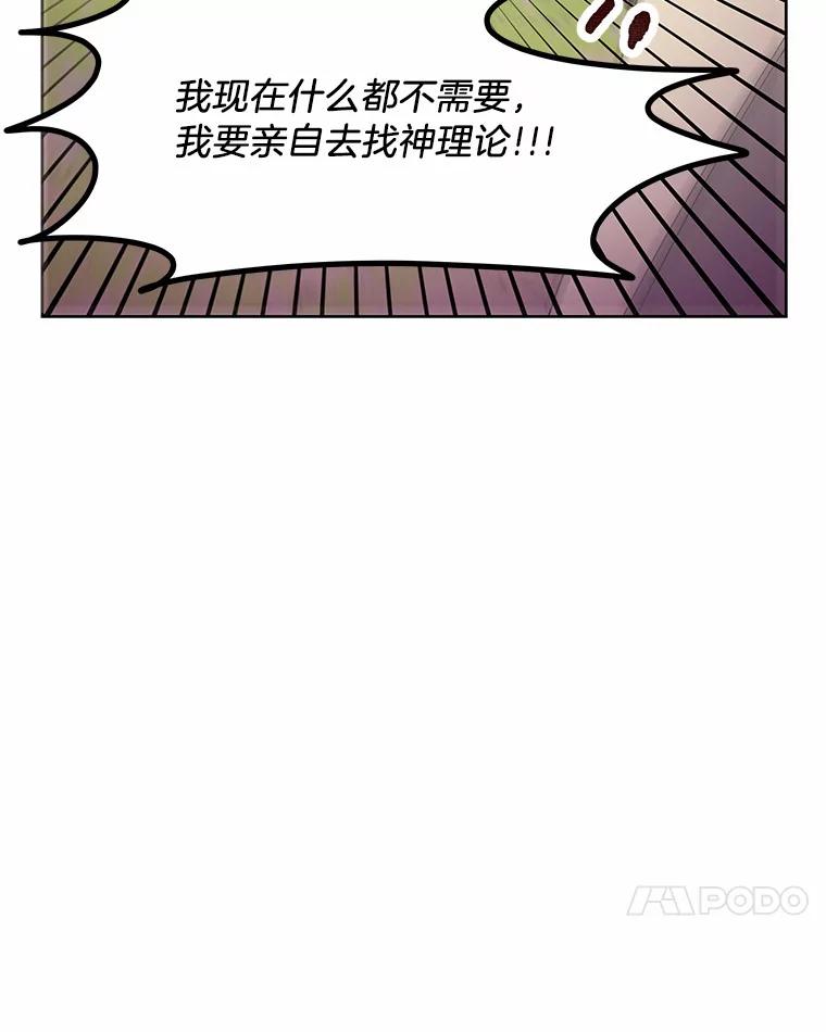 《三个世界》4.帮忙抓人 第42页