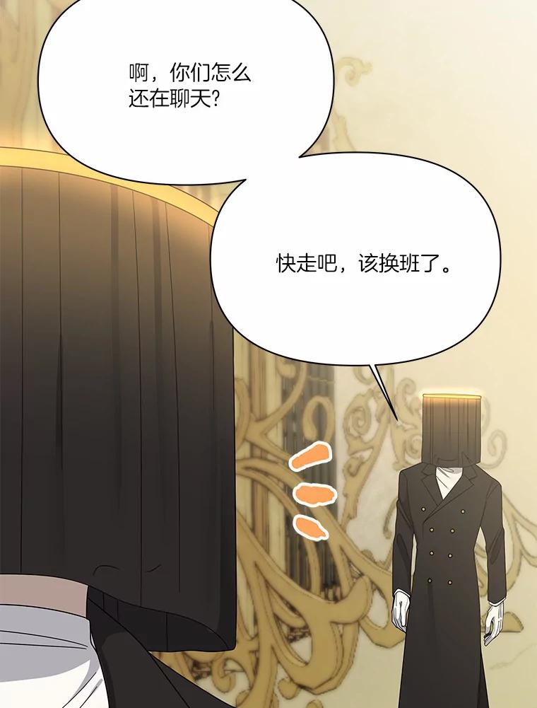 《三个世界》4.帮忙抓人 第88页