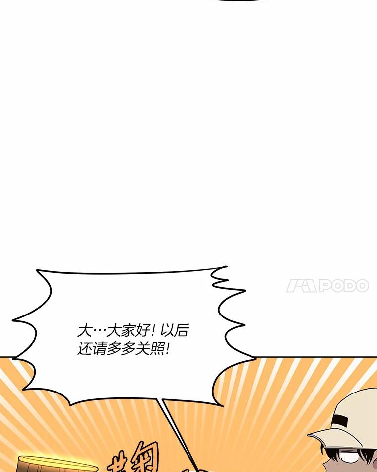 《三个世界》4.帮忙抓人 第66页