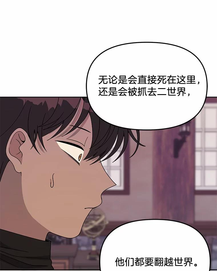 《三个世界》4.帮忙抓人 第26页