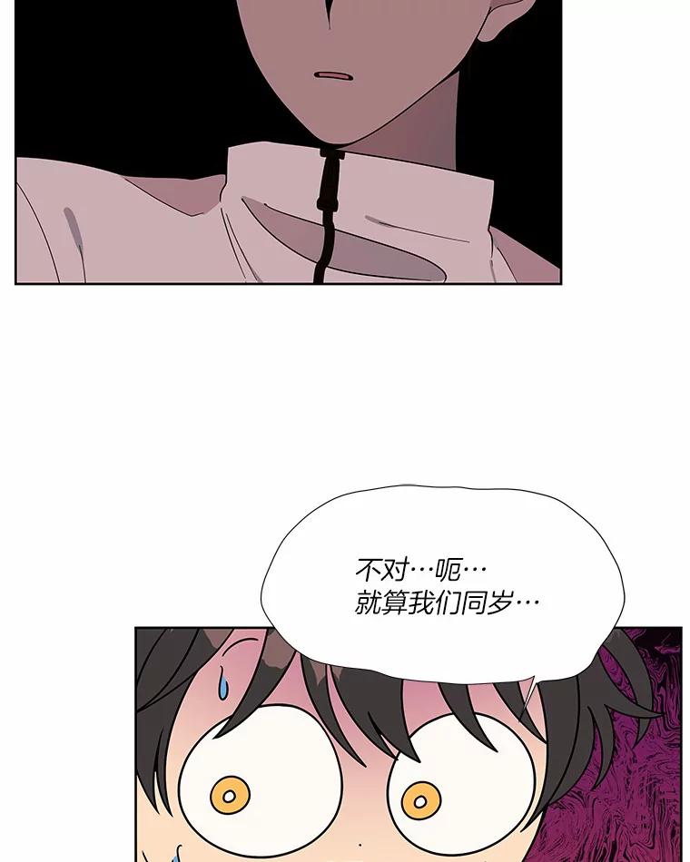 《三个世界》4.帮忙抓人 第16页