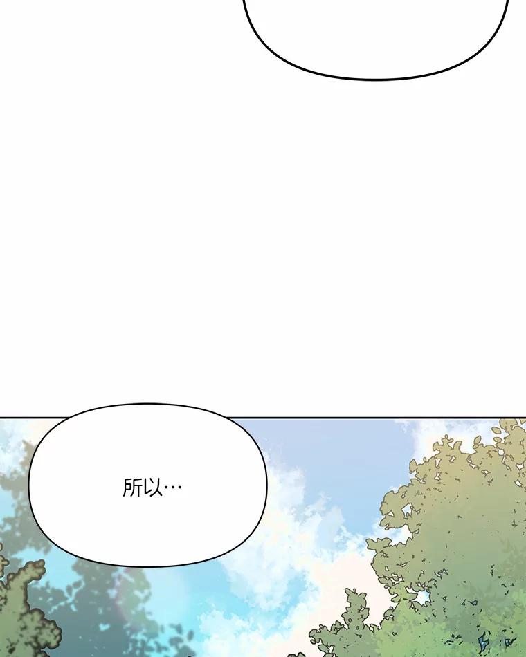 《三个世界》4.帮忙抓人 第27页