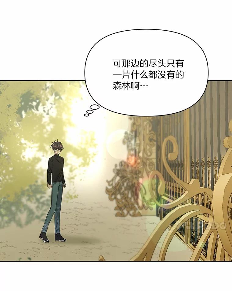 《三个世界》4.帮忙抓人 第96页