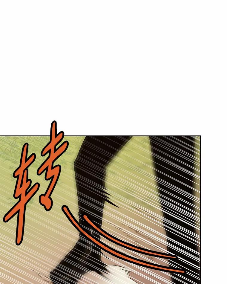 《三个世界》4.帮忙抓人 第44页