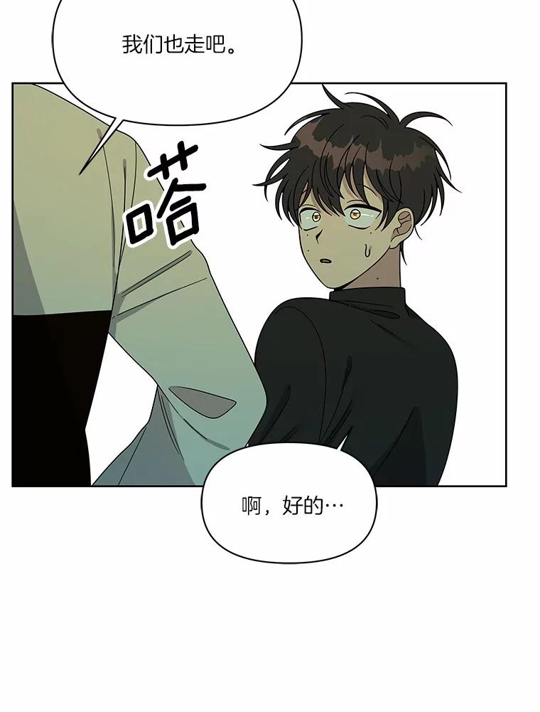 《三个世界》4.帮忙抓人 第92页