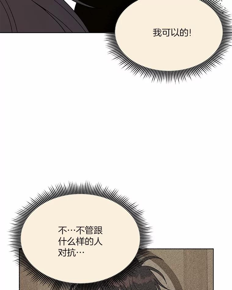 《三个世界》4.帮忙抓人 第48页