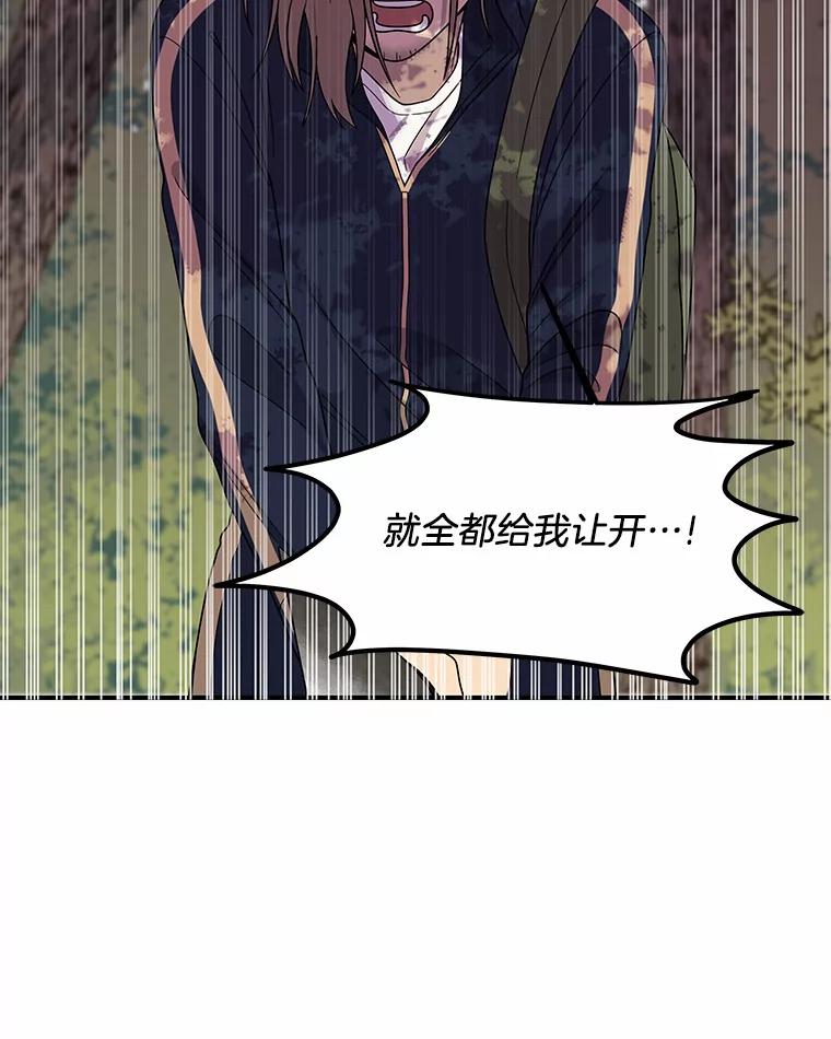 《三个世界》4.帮忙抓人 第31页