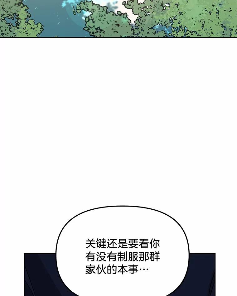 《三个世界》4.帮忙抓人 第28页