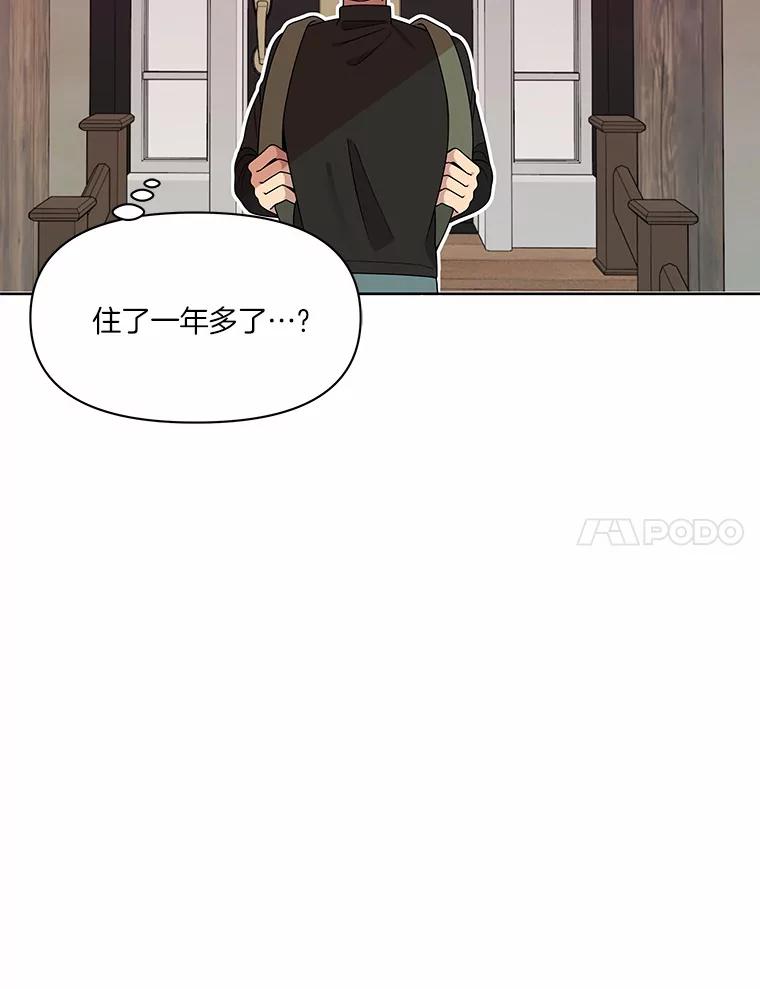《三个世界》4.帮忙抓人 第7页