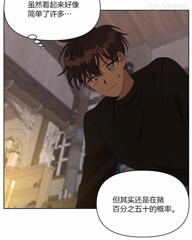 《三个世界》4.帮忙抓人 第107页