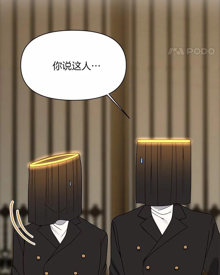 《三个世界》4.帮忙抓人 第63页