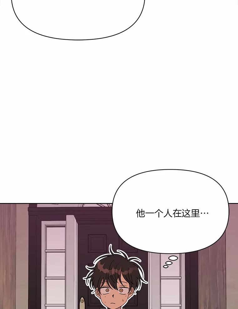 《三个世界》4.帮忙抓人 第6页