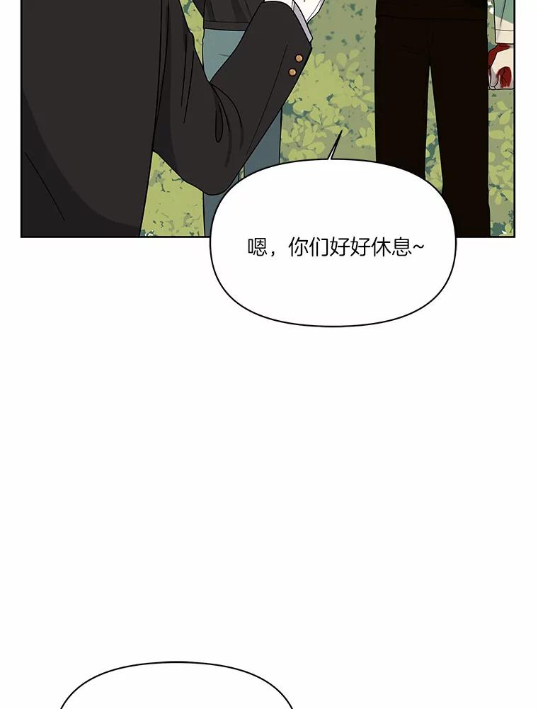 《三个世界》4.帮忙抓人 第91页