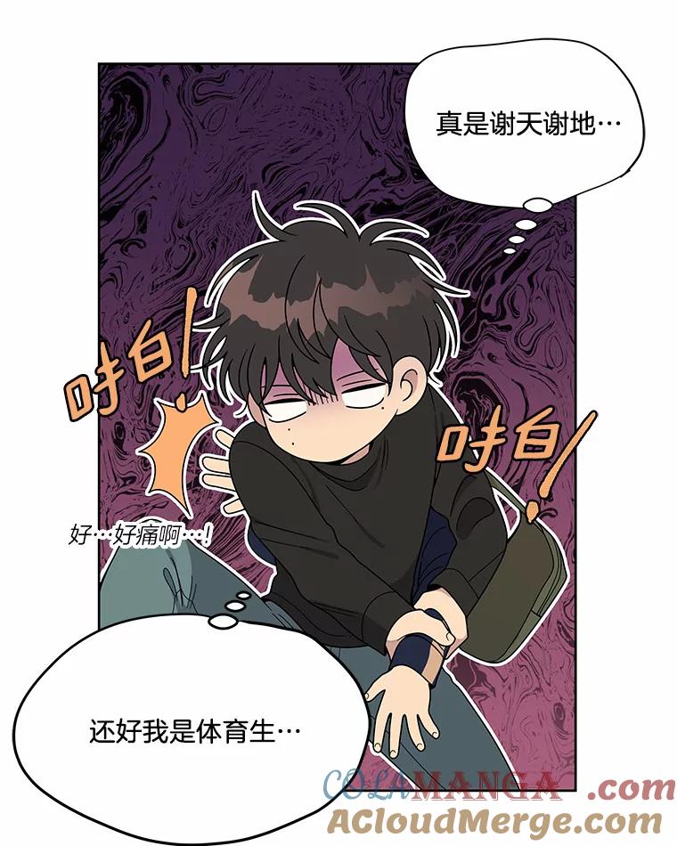 《三个世界》4.帮忙抓人 第61页