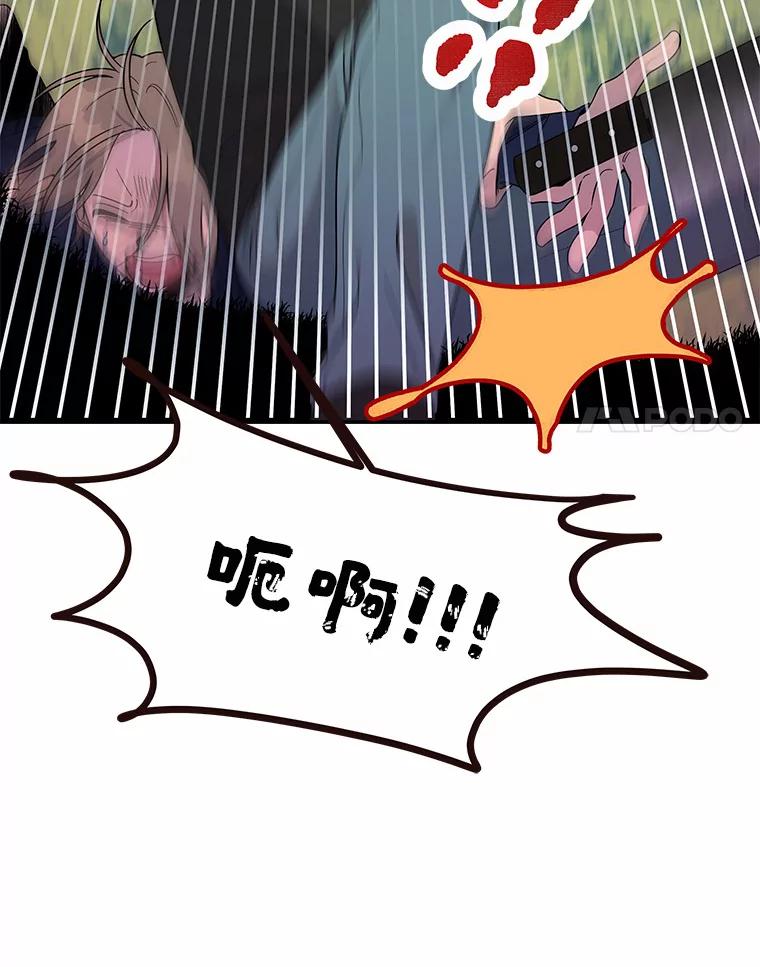 《三个世界》4.帮忙抓人 第56页