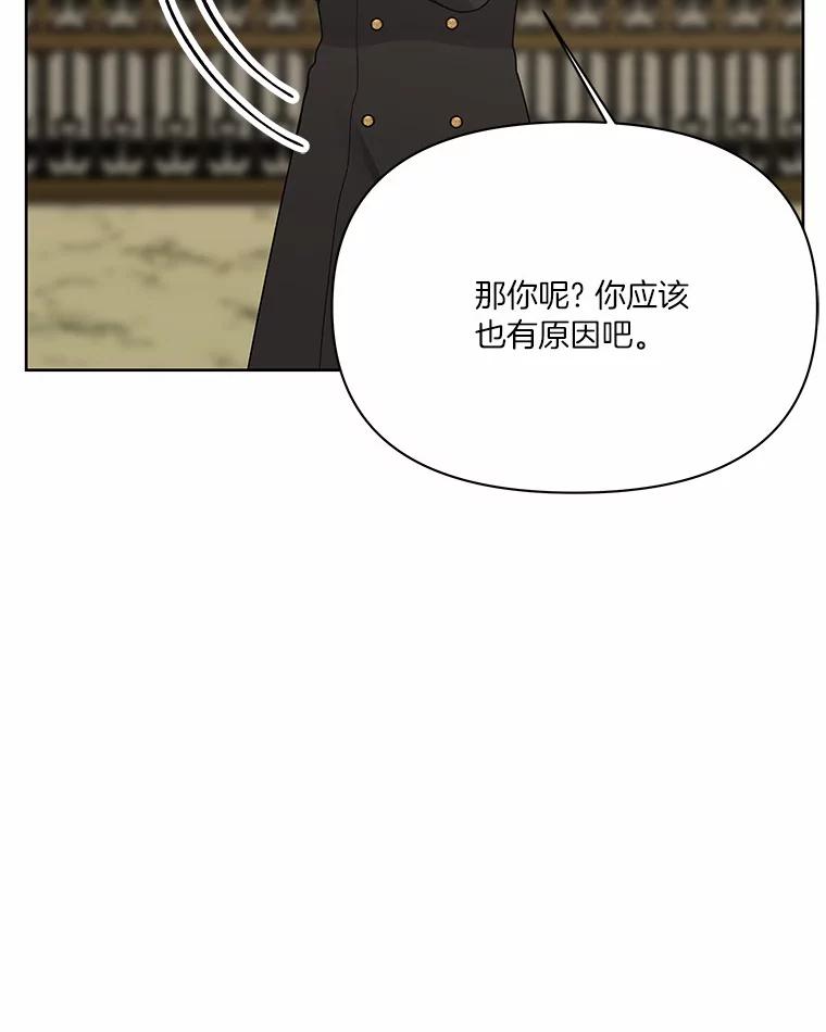 《三个世界》4.帮忙抓人 第74页