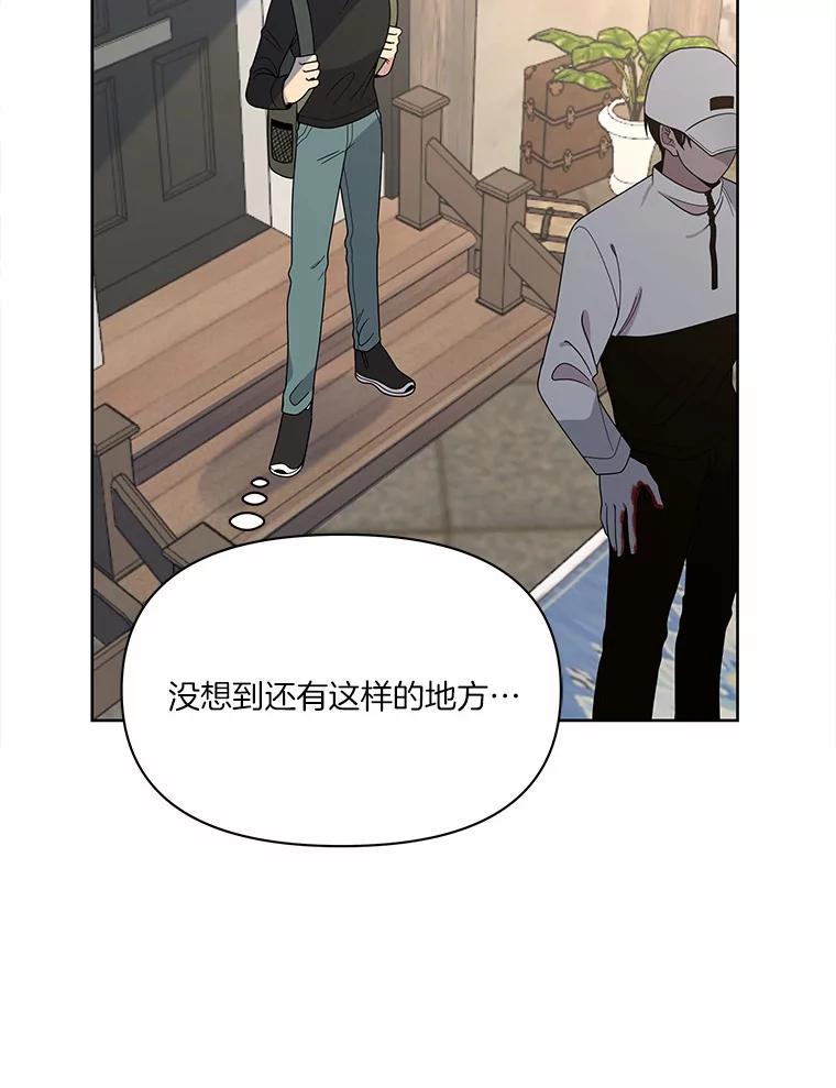 《三个世界》4.帮忙抓人 第3页