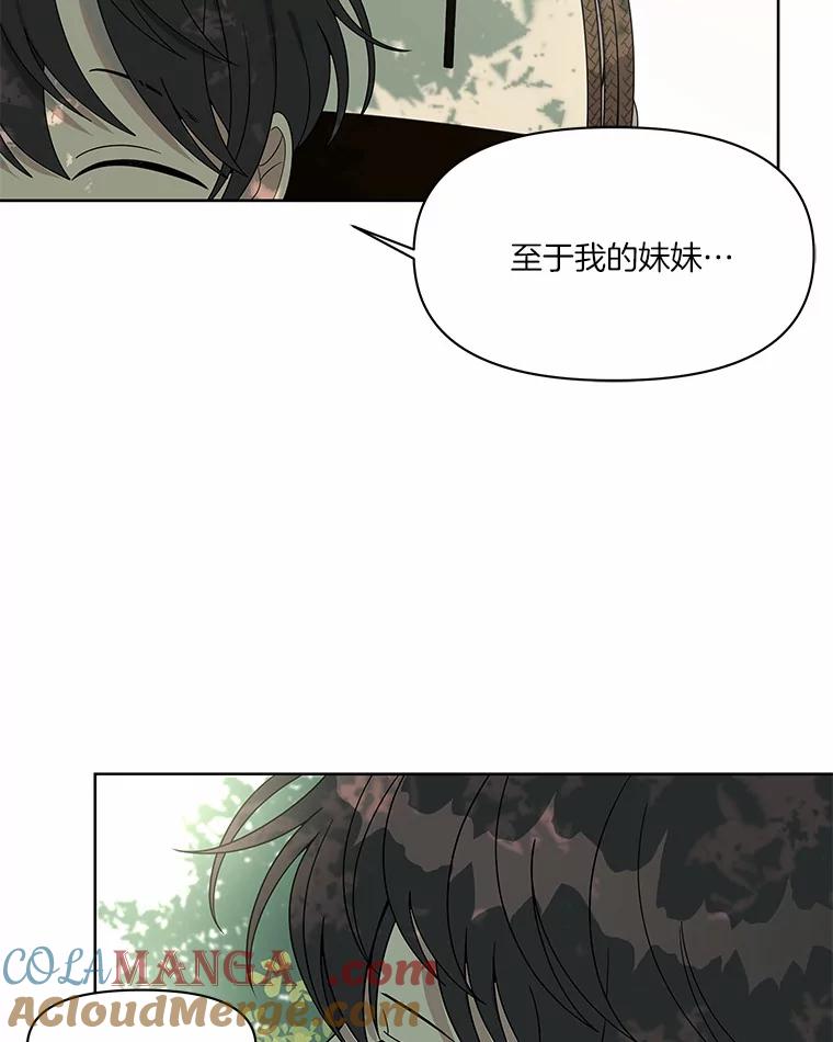 《三个世界》4.帮忙抓人 第81页