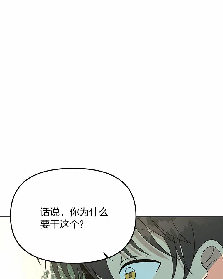 《三个世界》4.帮忙抓人 第71页