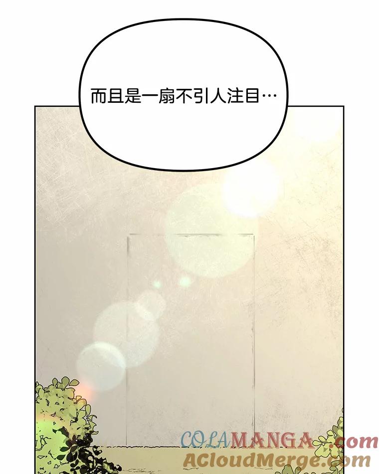 《三个世界》4.帮忙抓人 第105页