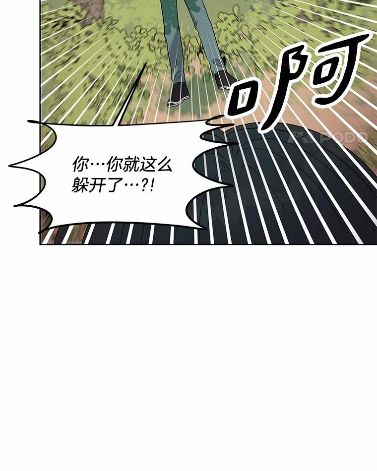 《三个世界》4.帮忙抓人 第46页
