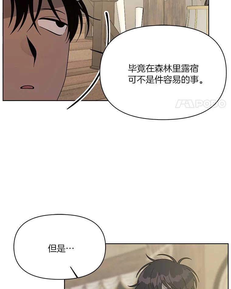《三个世界》4.帮忙抓人 第22页