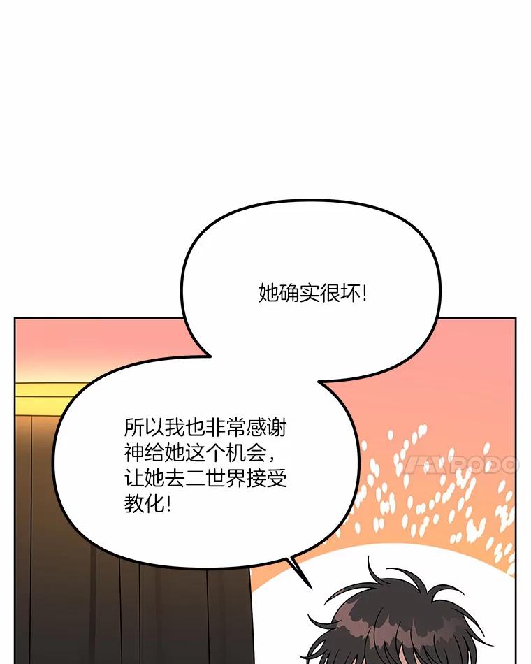 《三个世界》4.帮忙抓人 第83页