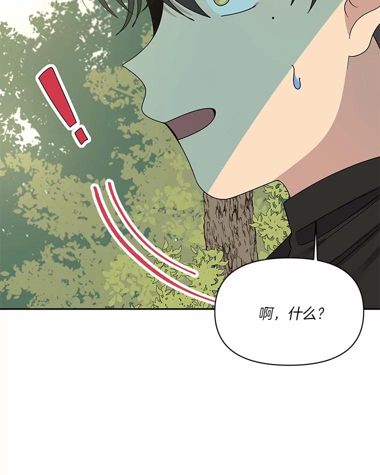 《三个世界》4.帮忙抓人 第72页