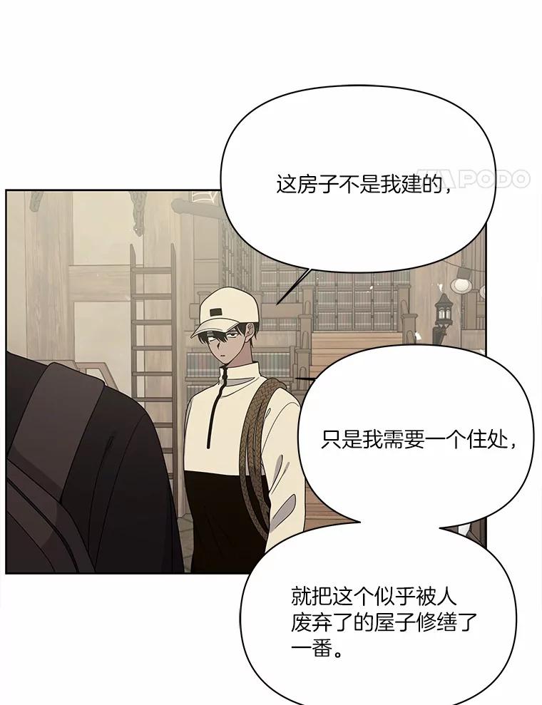 《三个世界》4.帮忙抓人 第4页