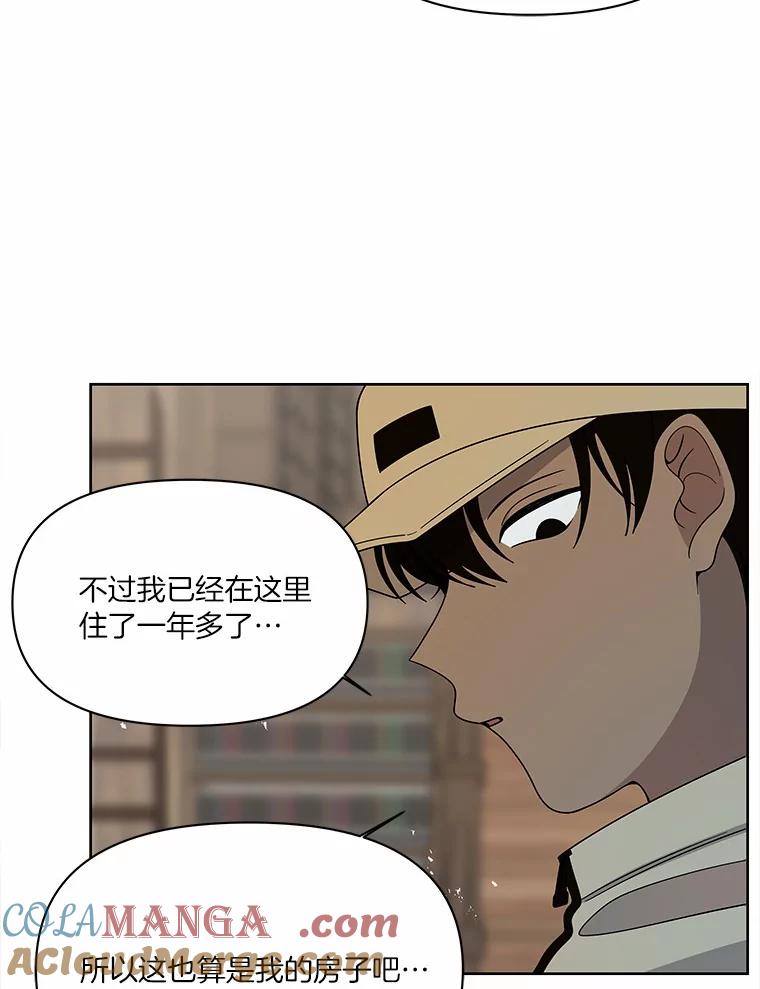《三个世界》4.帮忙抓人 第5页