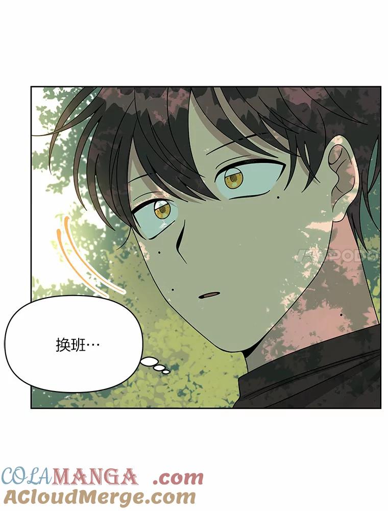 《三个世界》4.帮忙抓人 第93页